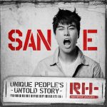 San E - 불행했음 좋겠다