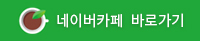 naver